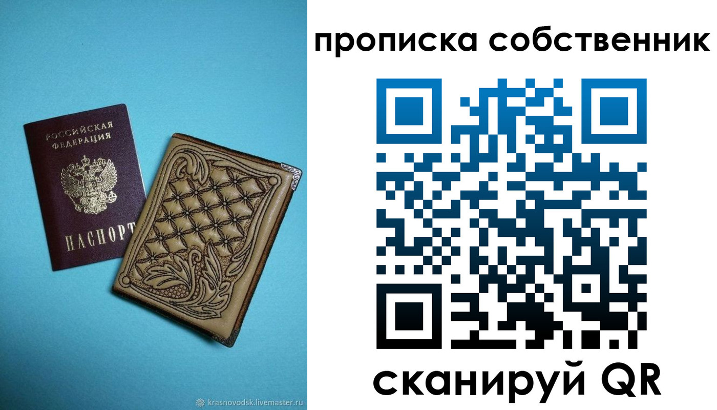 регистрация для школы в Кировске