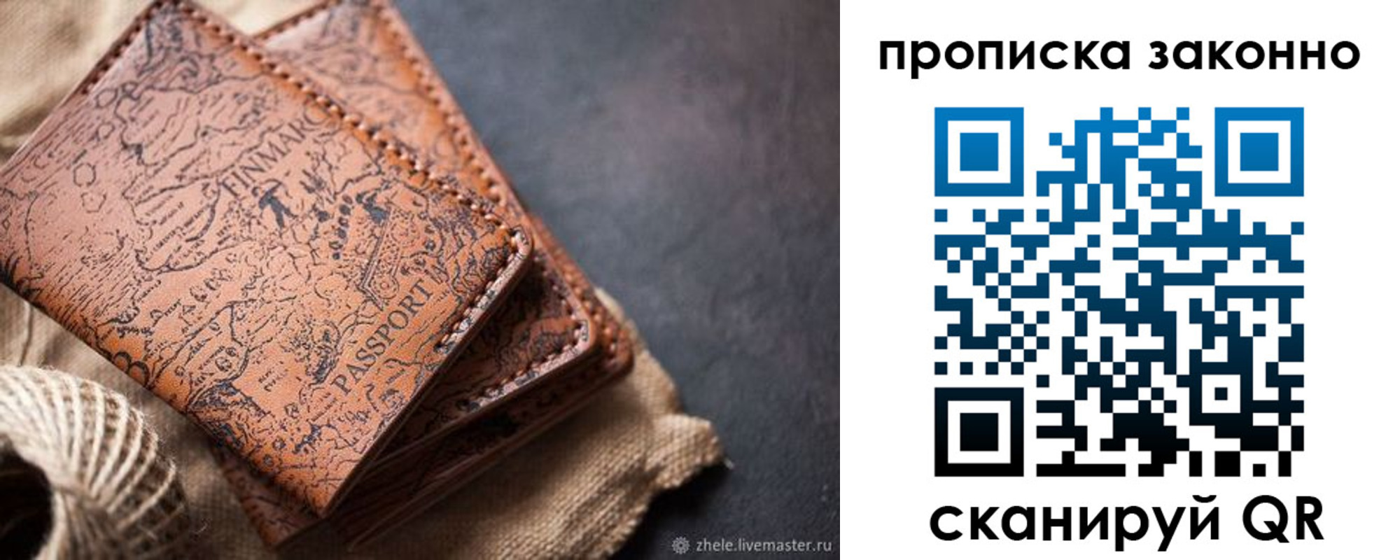 прописка поиск в Кировске