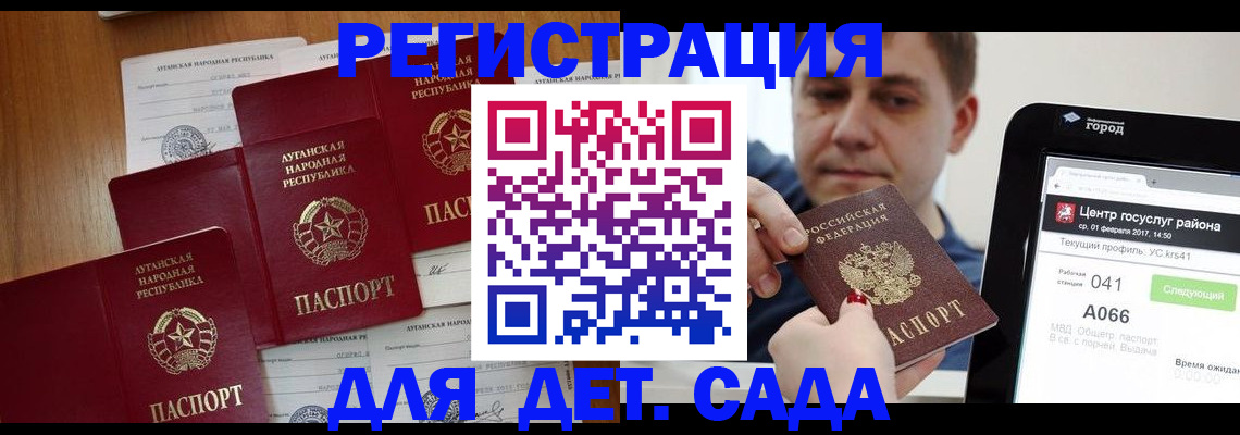 прописка 2025 в Кировске