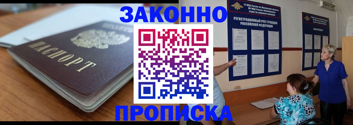 регистрация для дет. сада в Кировске