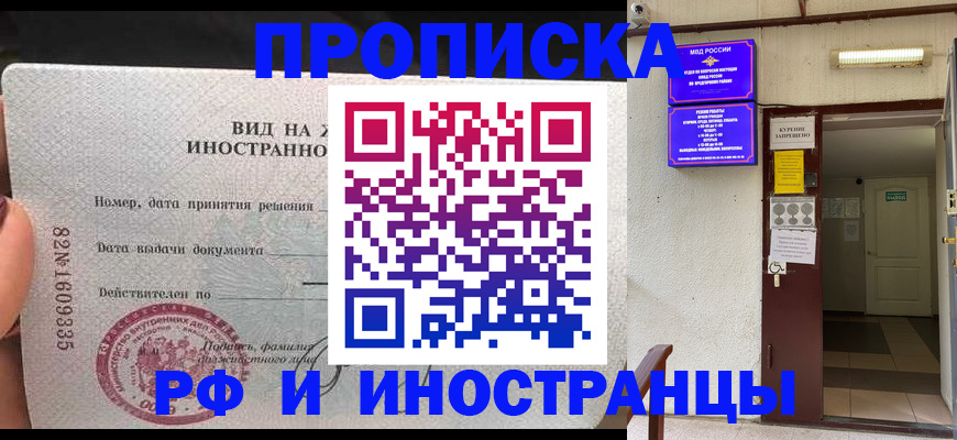 временная регистрация госуслуги в Кировске